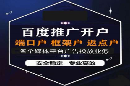 百度广告推广费用一览表